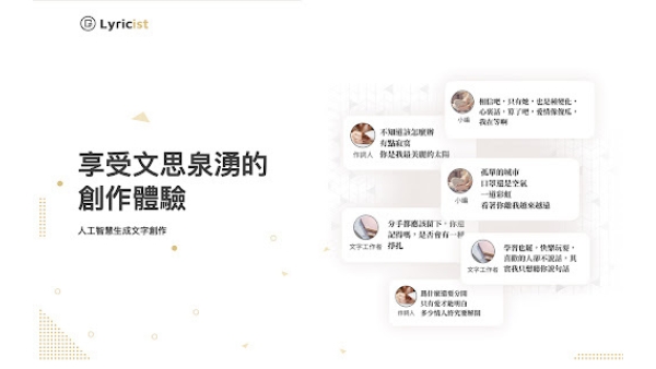 Lyricist.ai - Chrome Extension