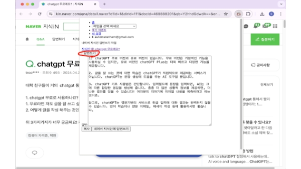 Marketing Chrome Extension for Naver Ji-sik-in Answer Writing - Chrome Extension