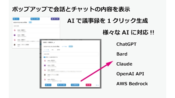 Meet2text - Chrome Extension