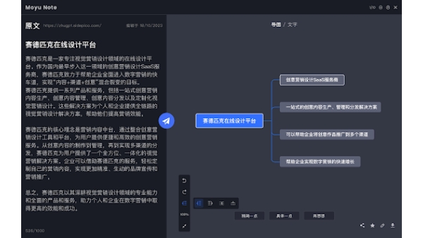 moyuNote - Chrome Extension