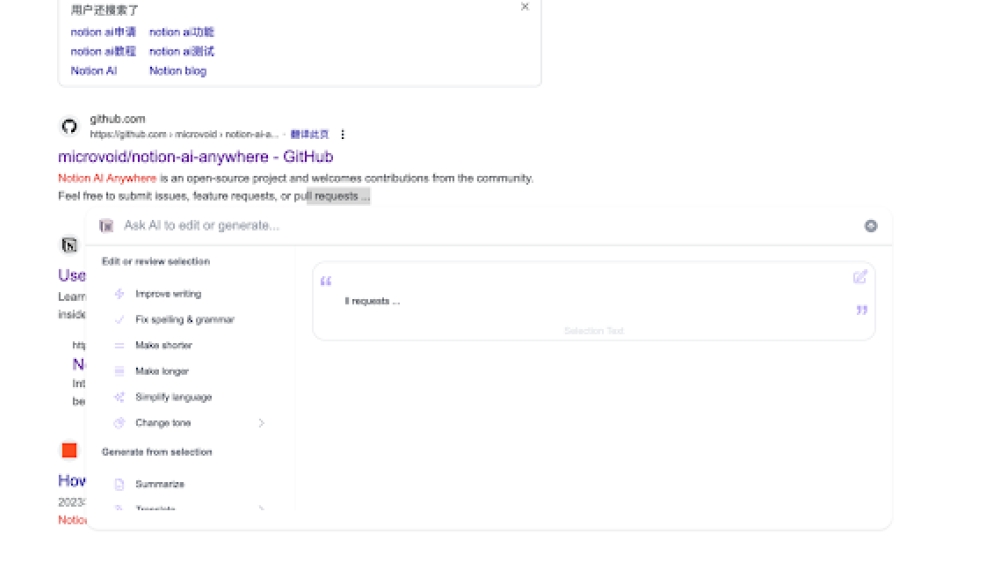 Notion AI Anywhere - Chrome Extension