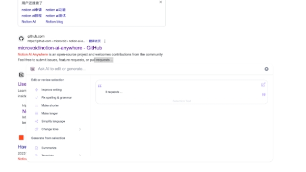 Notion AI Anywhere - Chrome Extension