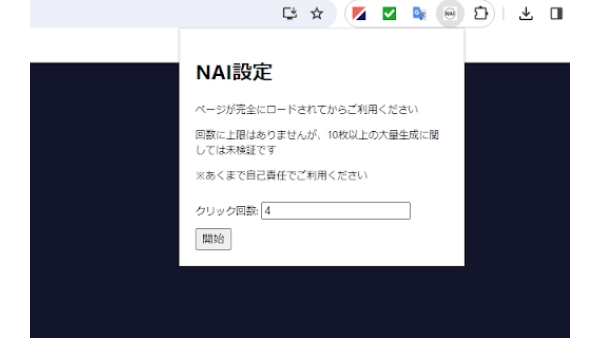 NovelAI Auto-Generator Extension - Chrome Extension