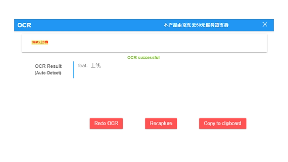 OCR Image Recognition Text Plugin - Chrome Extension