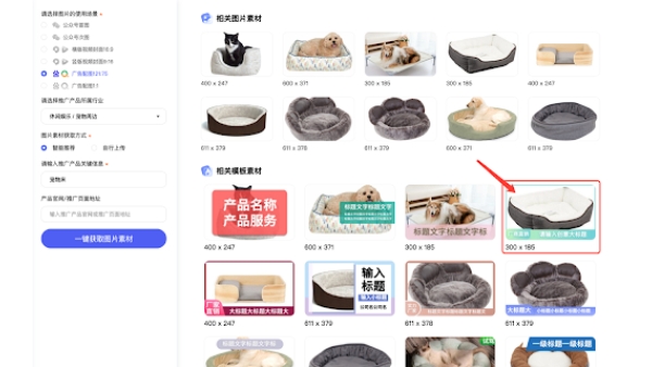 Online Ad Image Generator - Chrome Extension