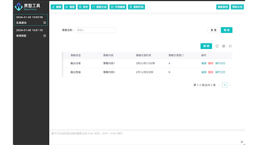 Page Prototype Generator - Chrome Extension