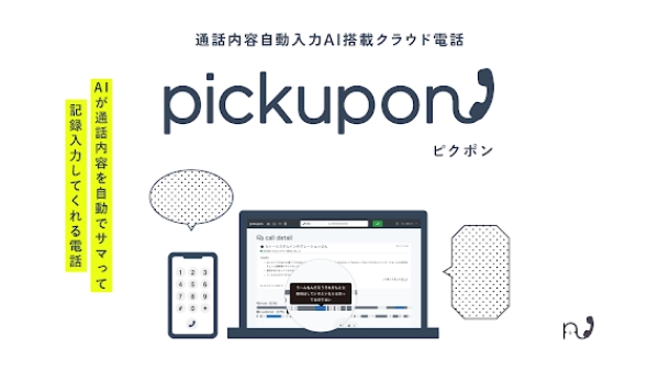 pickupon - Chrome Extension