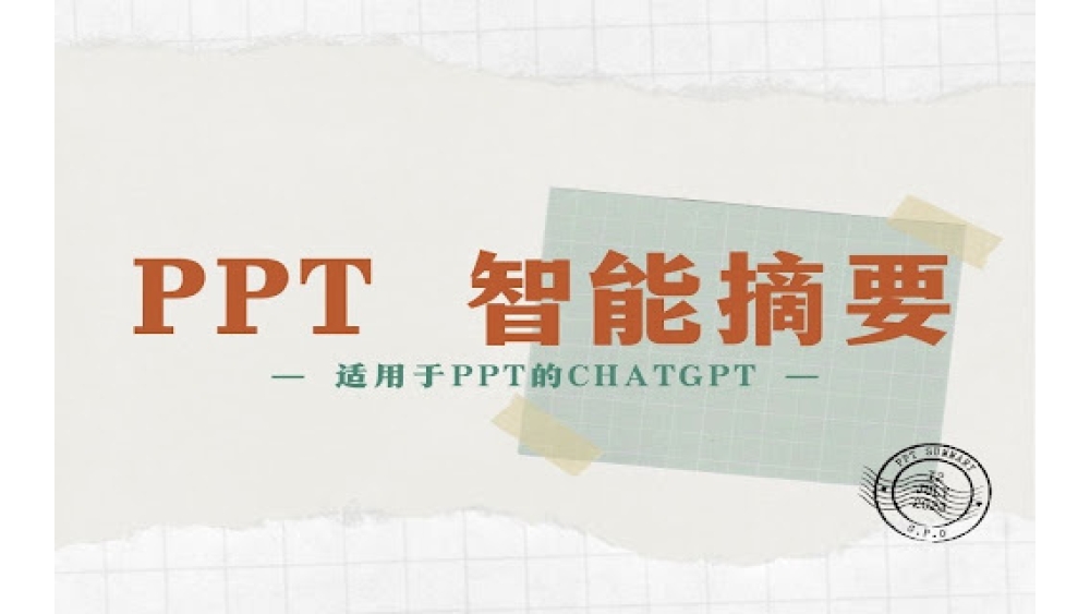 PPT Summary Genius - Chrome Extension