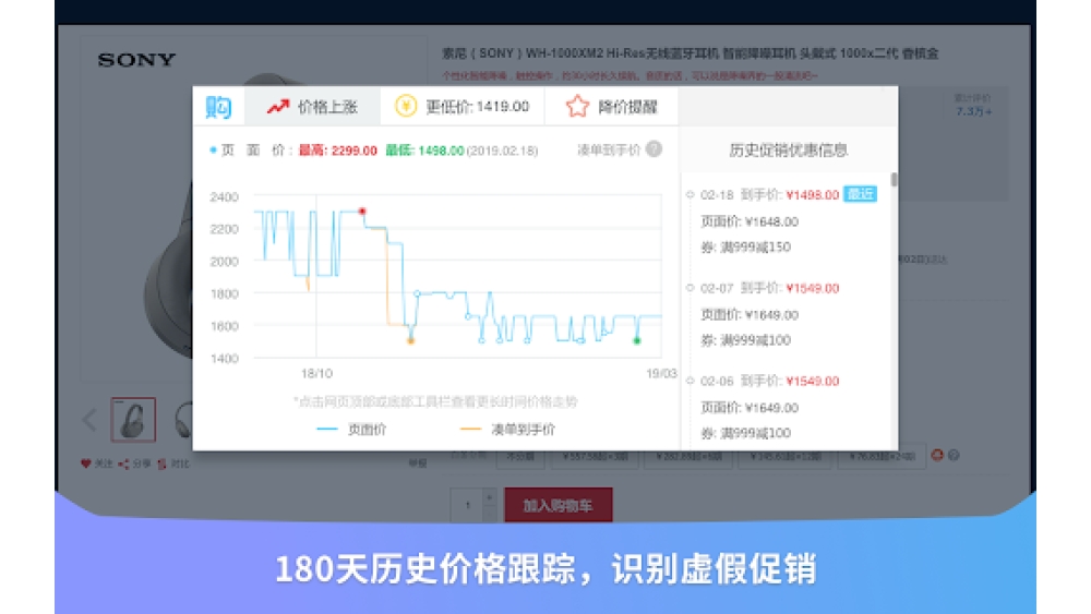 Price Comparison Tool - Chrome Extension