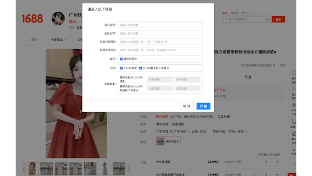 ProcureMaster - Chrome Extension
