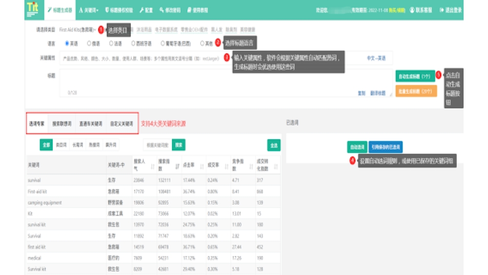 Product Title Generator - Chrome Extension