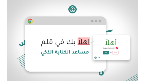 Qalam - Chrome Extension