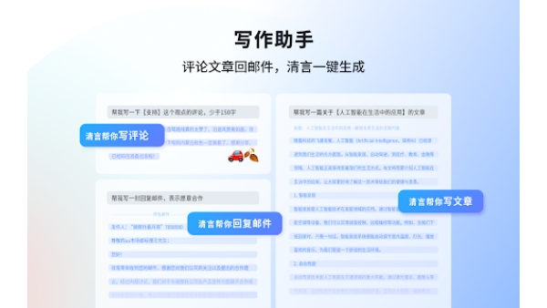 Qingyan - Chrome Extension