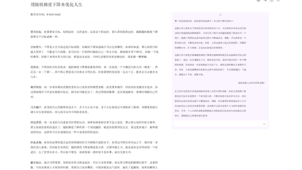 Read Something - Chrome Extension