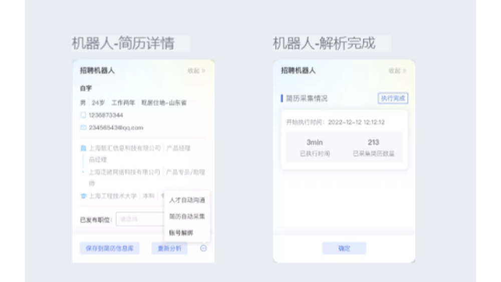 RPA-powered Recruitment Tool - Chrome Extension