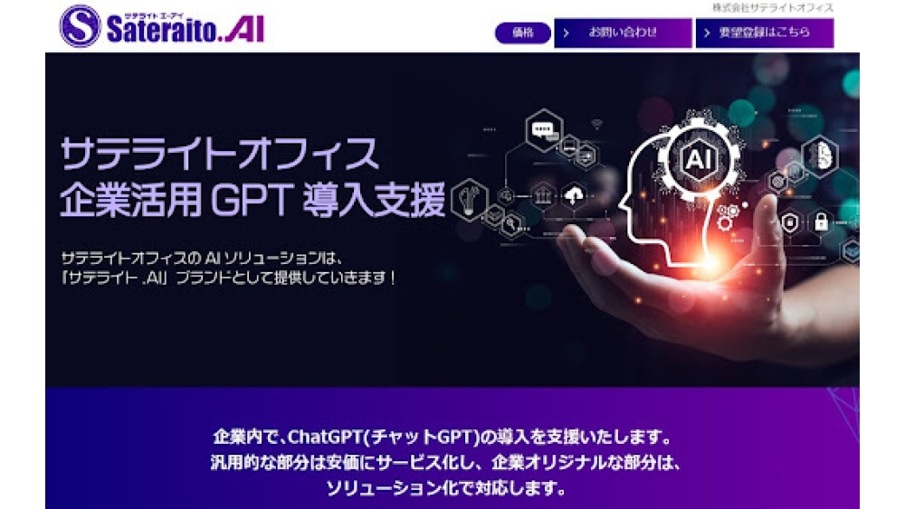 Sateraito AI.AI Board - Chrome Extension