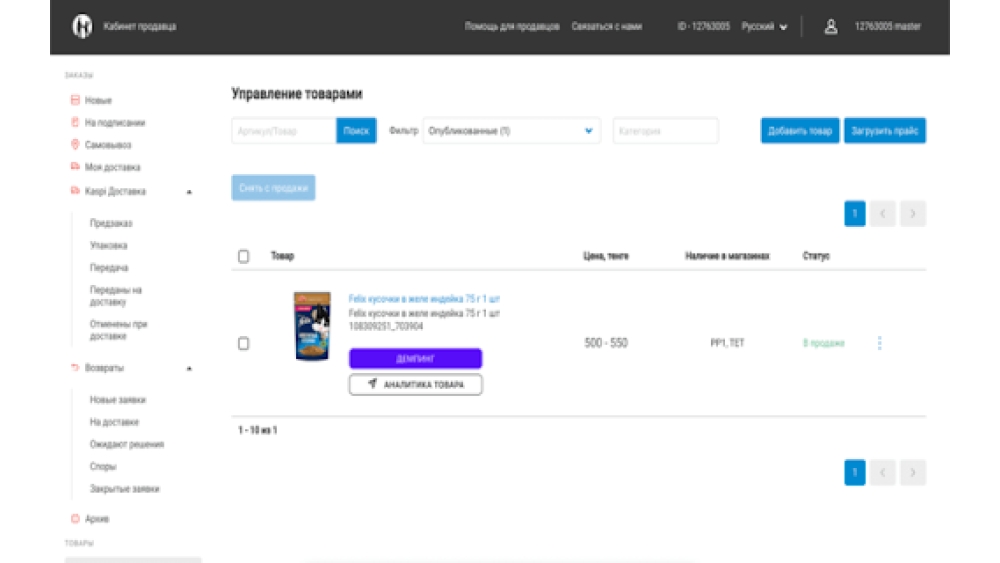 Sellstat - Chrome Extension