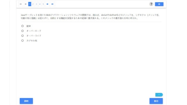 システムアーキテクト過去問対策.com - Chrome Extension