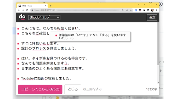 Shodo - Chrome Extension