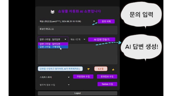 Shopping Mall Assistant - Chrome Extension