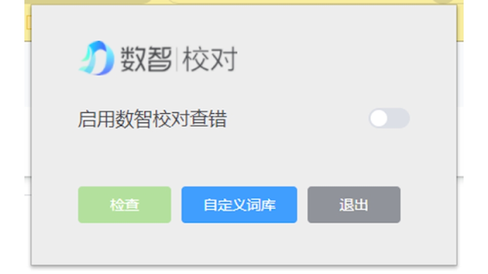 Shuzhi Proofreading - Chrome Extension