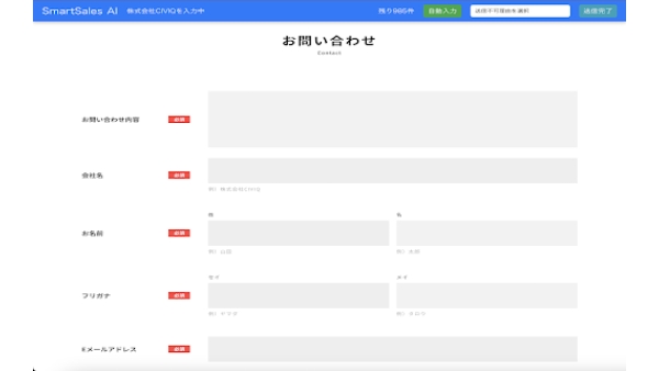 SmartSales AI - Chrome Extension