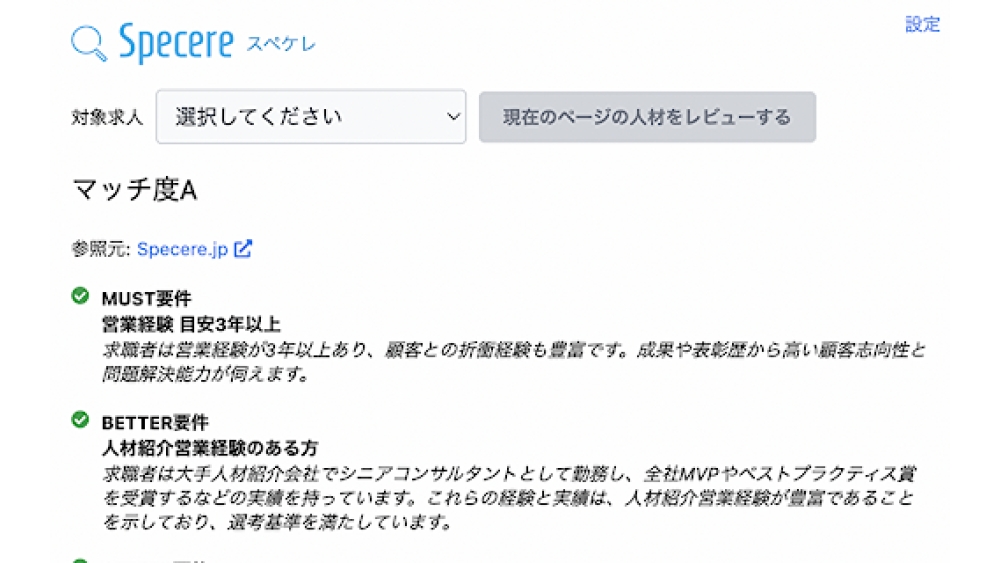 Specere - Chrome Extension