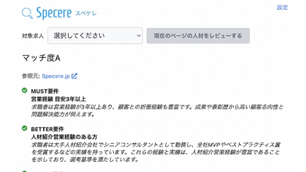 Specere - Chrome Extension