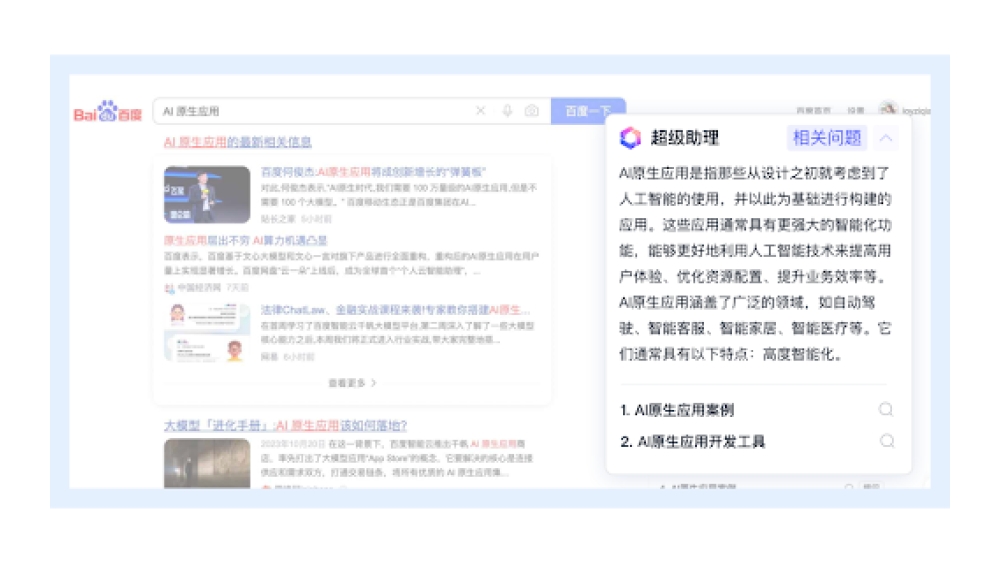 Super Assistant - Chrome Extension