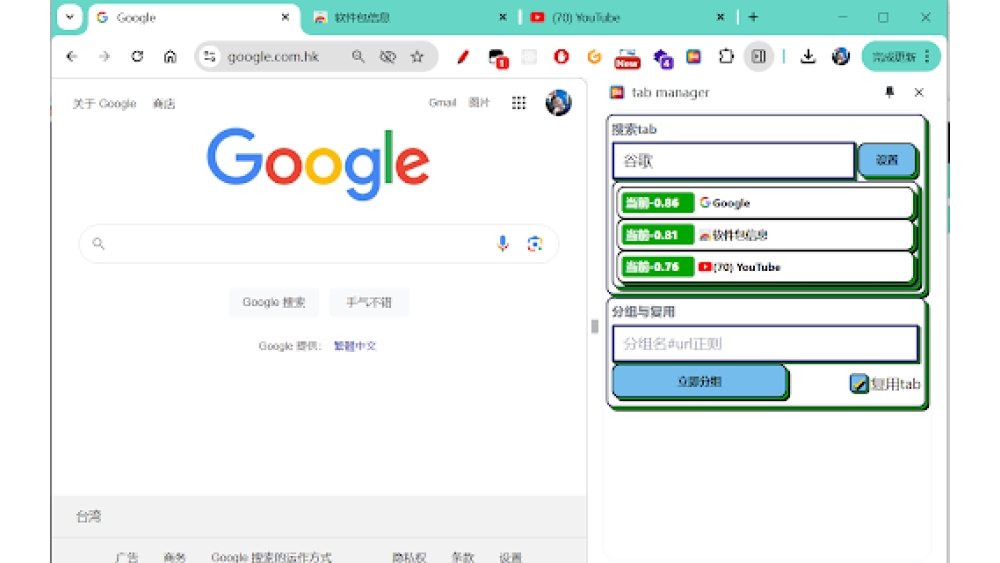 Tab Manager - Chrome Extension