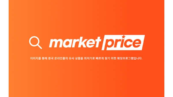 Taobao Image Search Extension - Chrome Extension