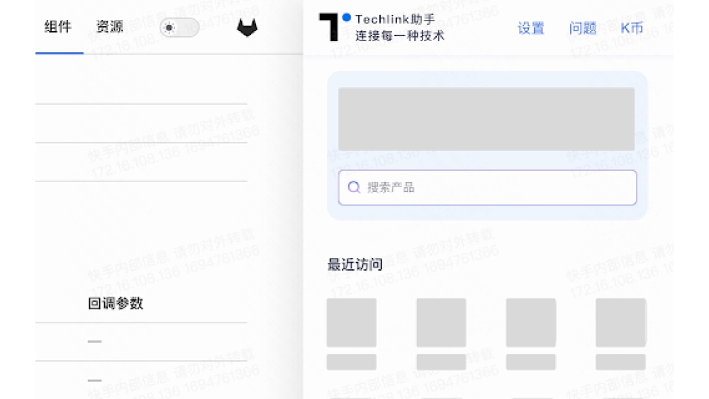 TechLink-达灵 - Chrome Extension