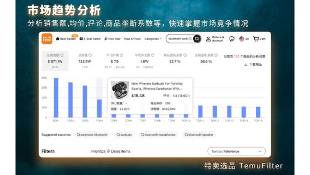 TemuFilter - Chrome Extension