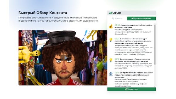 TLDR This - Chrome Extension