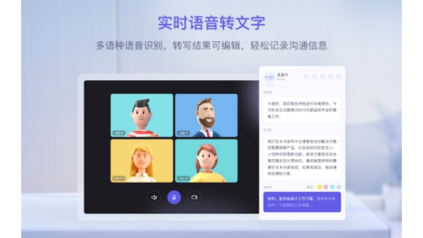 Tongyi Tingwu - Chrome Extension