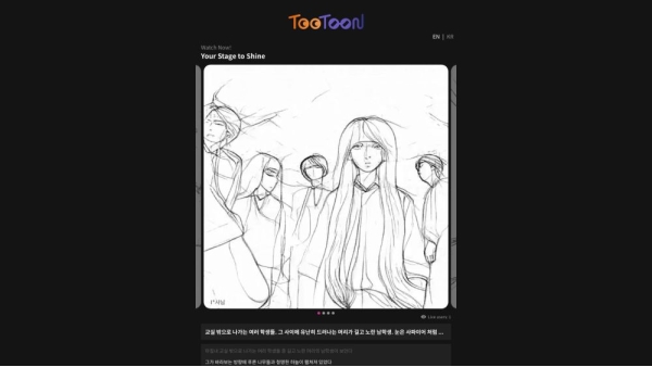 Tootoon Engine by Onoma AI