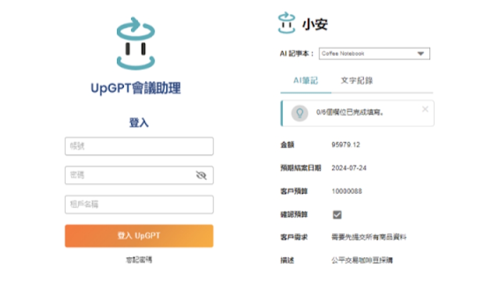 UpMeeting - Chrome Extension