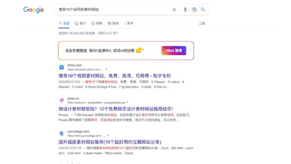 VBot Browser Search Plugin - Chrome Extension