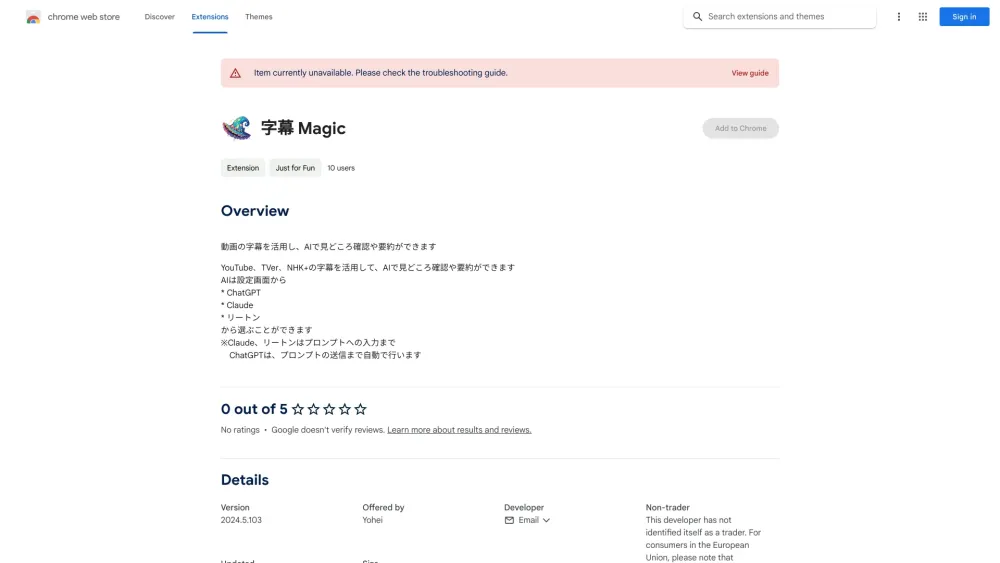 Video Subtitle AI Analyzer - Chrome Extension