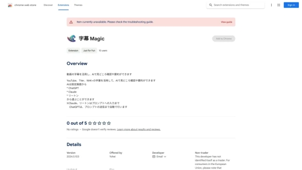Video Subtitle AI Analyzer - Chrome Extension