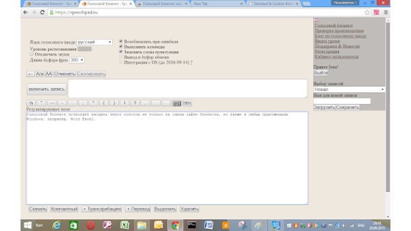 Voice Notebook - Chrome Extension