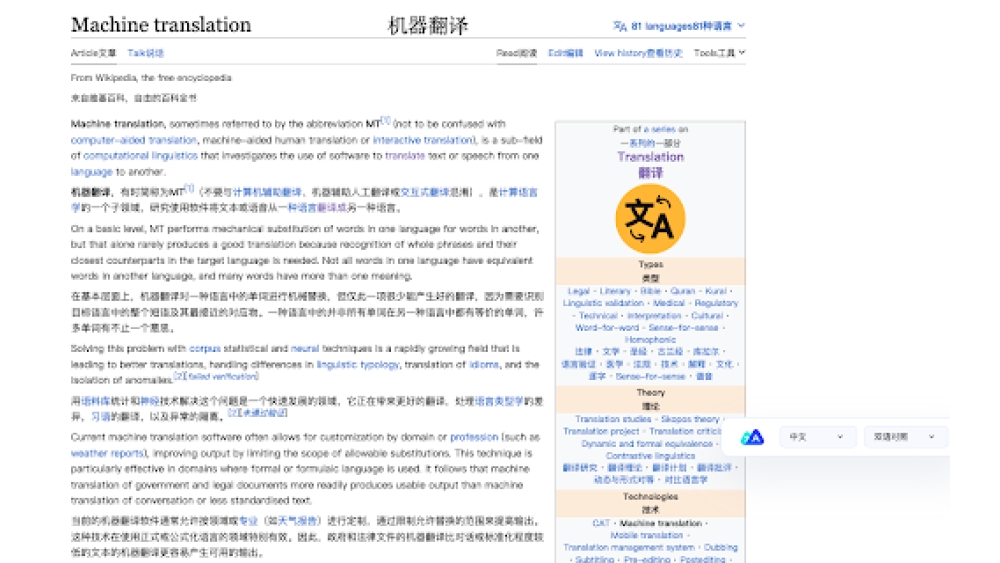 Volcano Translation - Chrome Extension