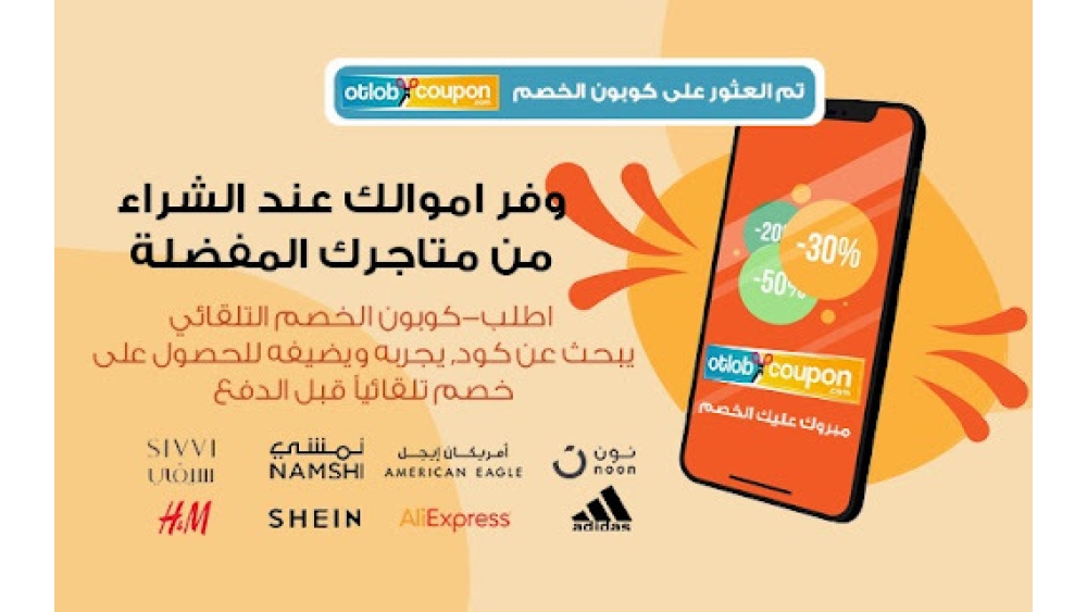 Waffar Mallak - Chrome Extension