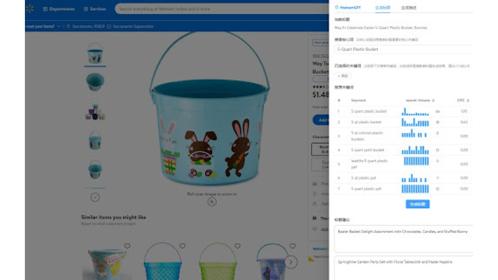 WalmartGPT - Chrome Extension