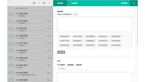 WhatsApp 智能機械人 - Chrome Extension