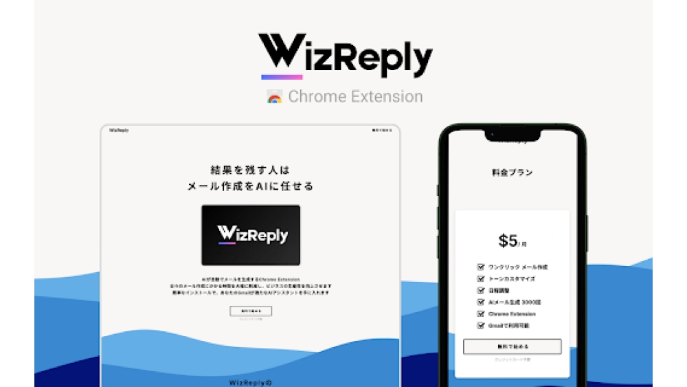 WizReply - Chrome Extension
