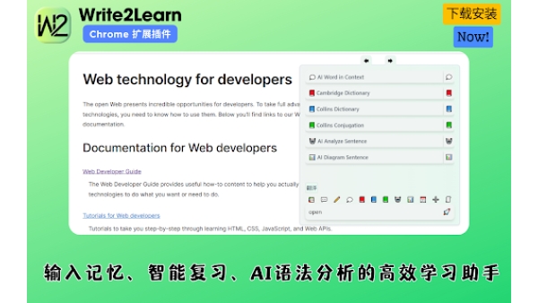 Write2Learn - Chrome Extension