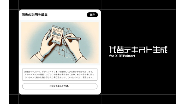 X Alt Text Generator - Chrome Extension