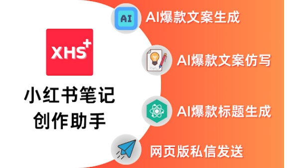 XHSPlus - Chrome Extension