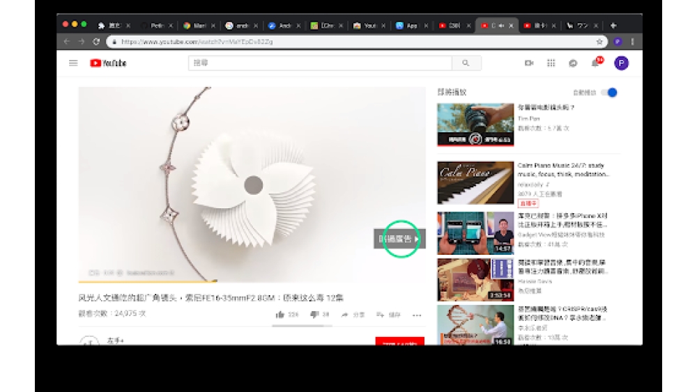 YouTube Auto Skipper - Chrome Extension